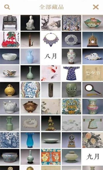 每日故宫安卓版截图