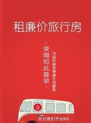 旅行房