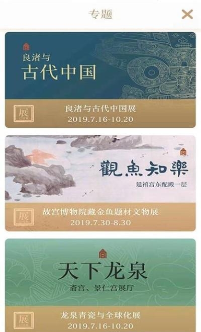 每日故宫安卓版截图