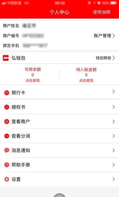 杉德哆啦云
