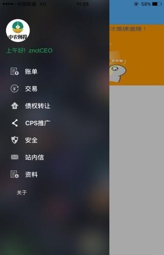 中农创投