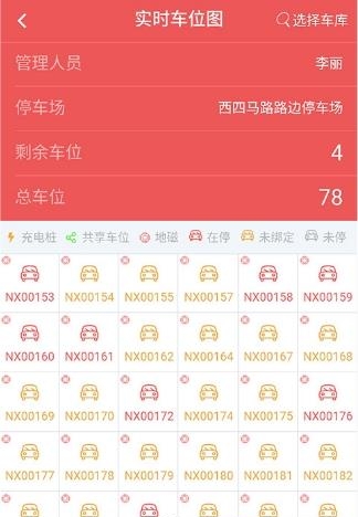 国驿收费