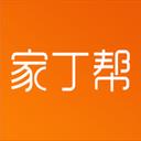 家丁帮