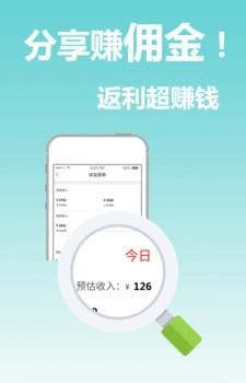 返利优惠券联盟