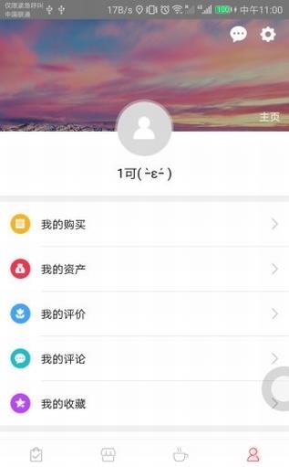 一贝