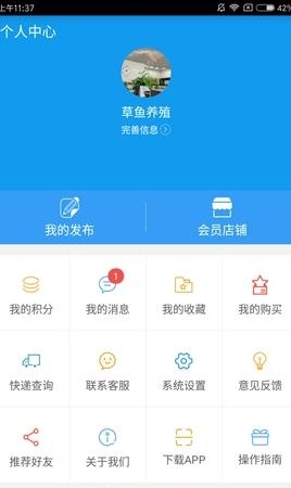 渔豆豆水产