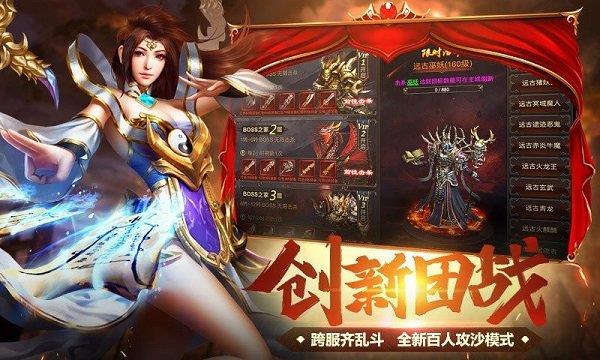 至尊连击传奇截图