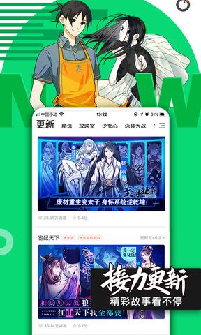 腾讯动漫斗罗大陆全集截图