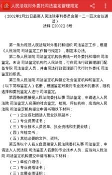 法律大全