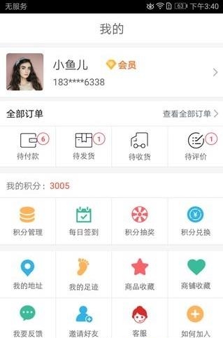 脉啦啦商城