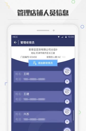 捷信惠购商户版