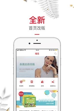 库店