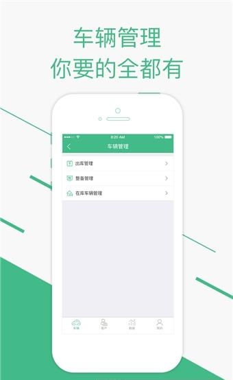园丁掌车客