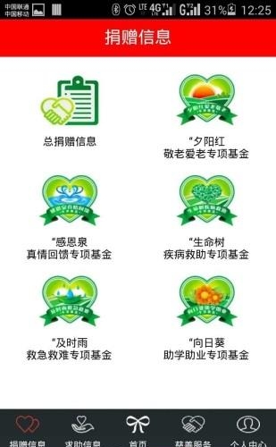 云慈善