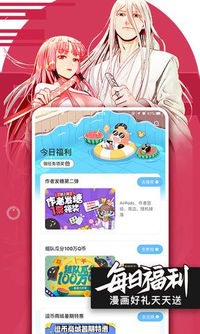 腾讯动漫斗罗大陆全集截图