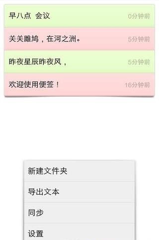 随手笔记本