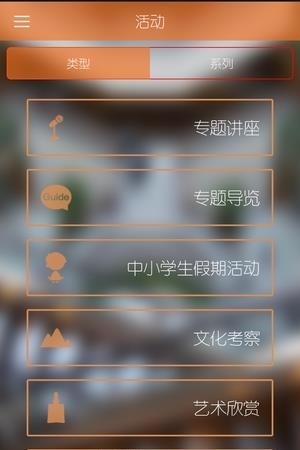 上博活动