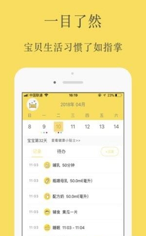 育儿清单