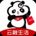 云融生活