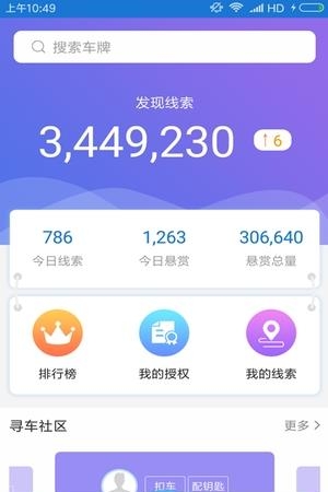 找到为止