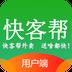 快客帮