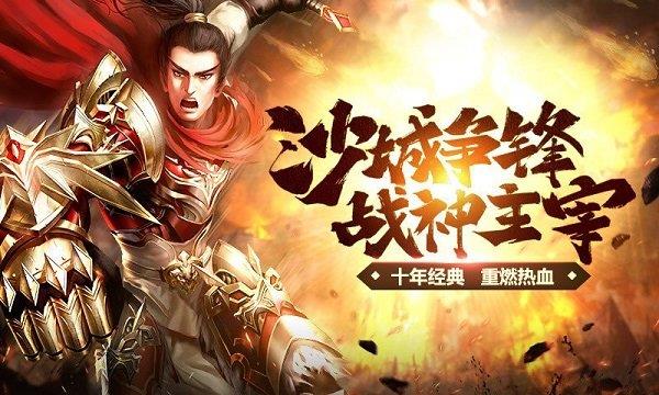 至尊连击传奇截图