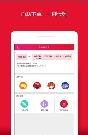 易买中国