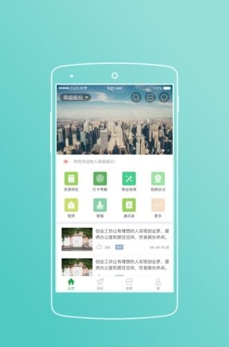 荣超股份