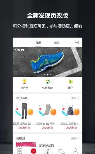 乔丹智跑