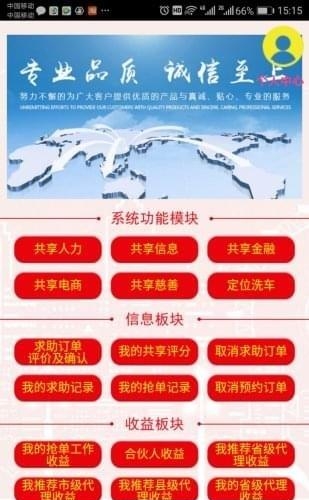 人力共享
