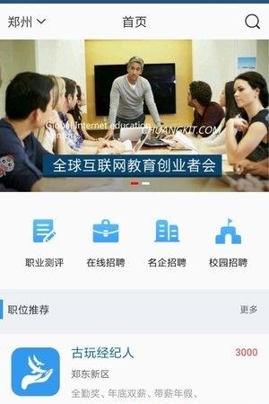 就业创业网