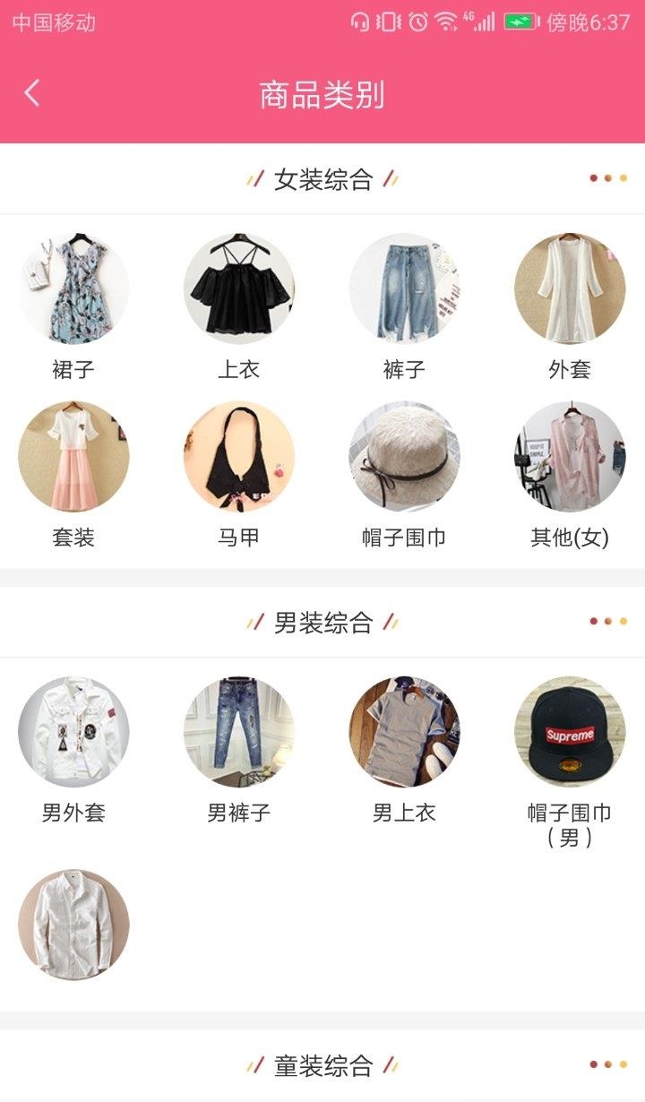 东大门Style