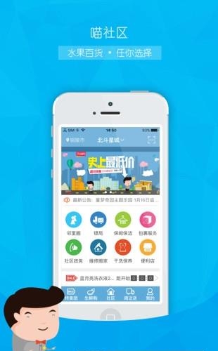 喵社区
