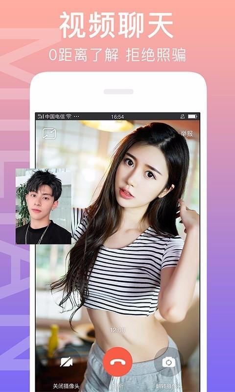 闪恋sunflash截图