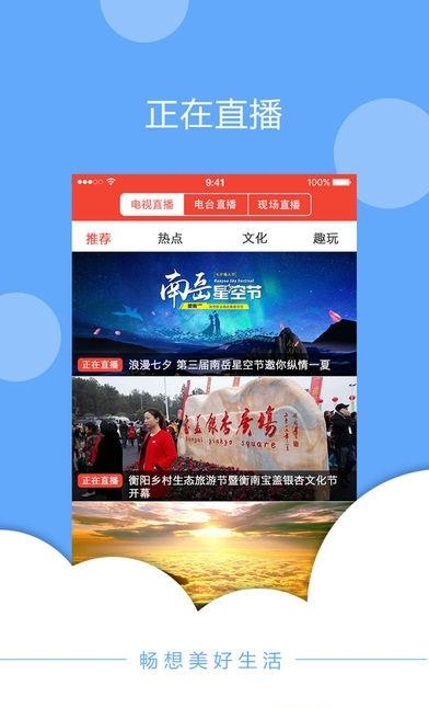 智慧衡南