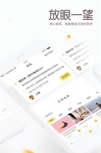 习之铃铛