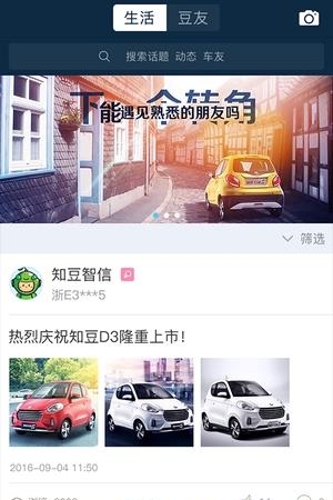 知豆豆伴