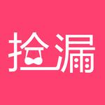 捡漏儿