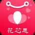 花芯思商城