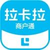 拉卡拉商户通