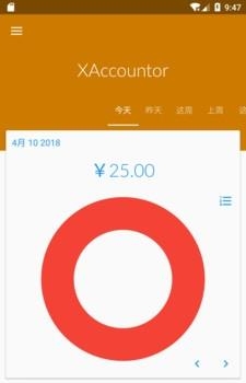 随手账本