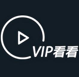 vip看看手机版