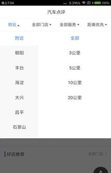 汽车点评