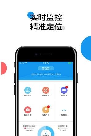 e车管家