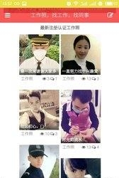 工作照