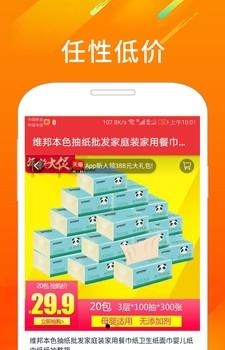 嘟嘟百货