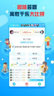 派派官网版截图