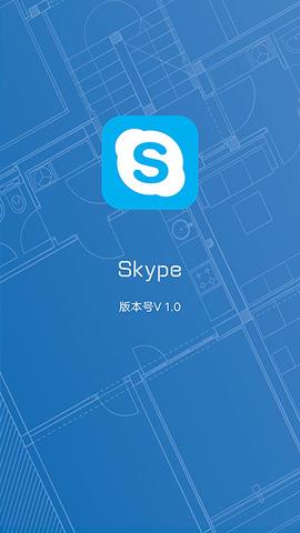 skype聊天官方