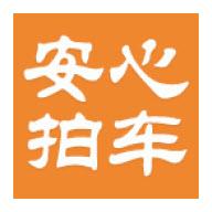 安心拍车