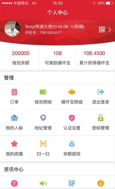 循环宝商城